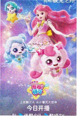 雾都异闻录 民国奇幻动漫